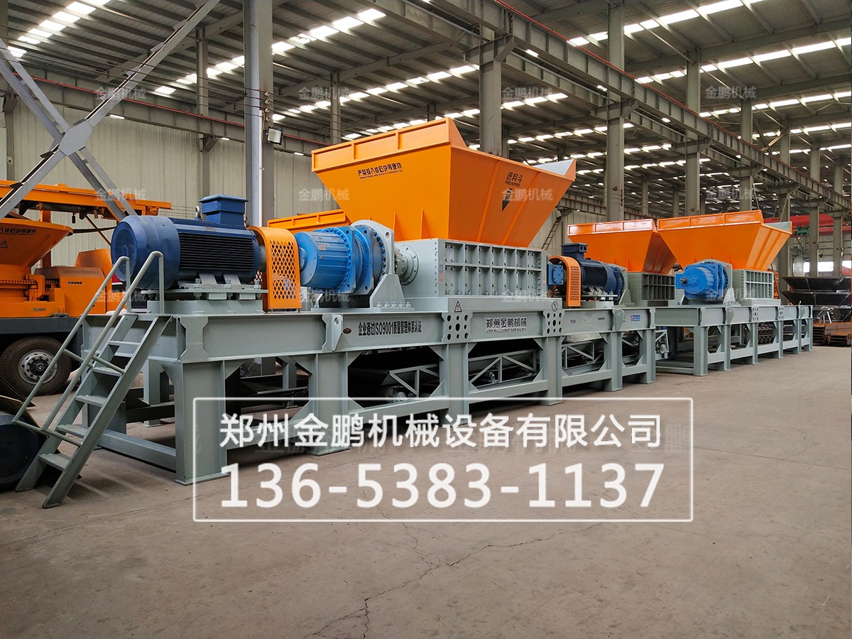 雙軸撕碎機