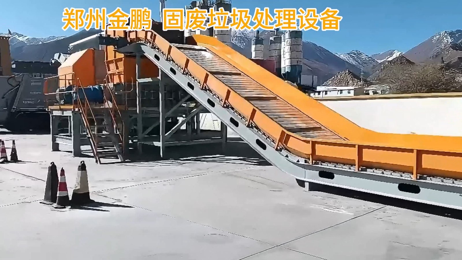 生活垃圾及混合廢棄物預(yù)處理設(shè)備現(xiàn)場(chǎng)
